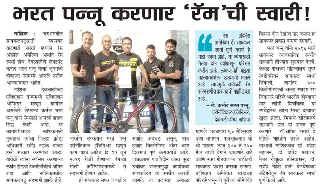 Lokmat Times — “Bharat Pannu to participate in RAAM” (07 May 2019)