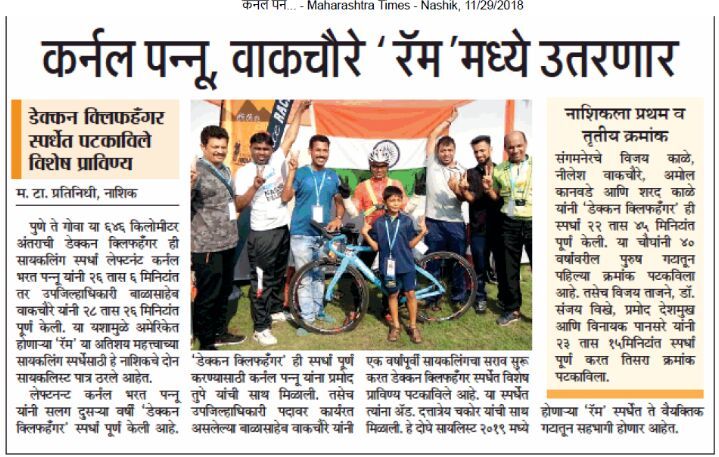 Marathi press — K2K expedition